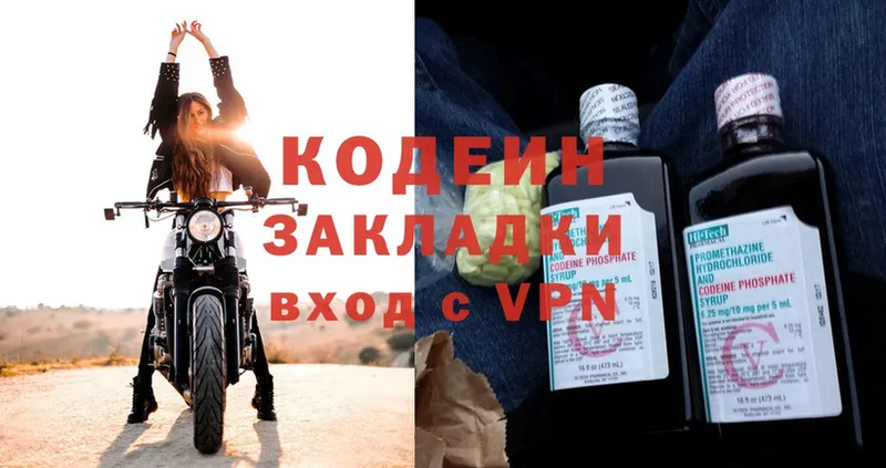 Кодеин Purple Drank  где можно купить наркотик  Разумное 